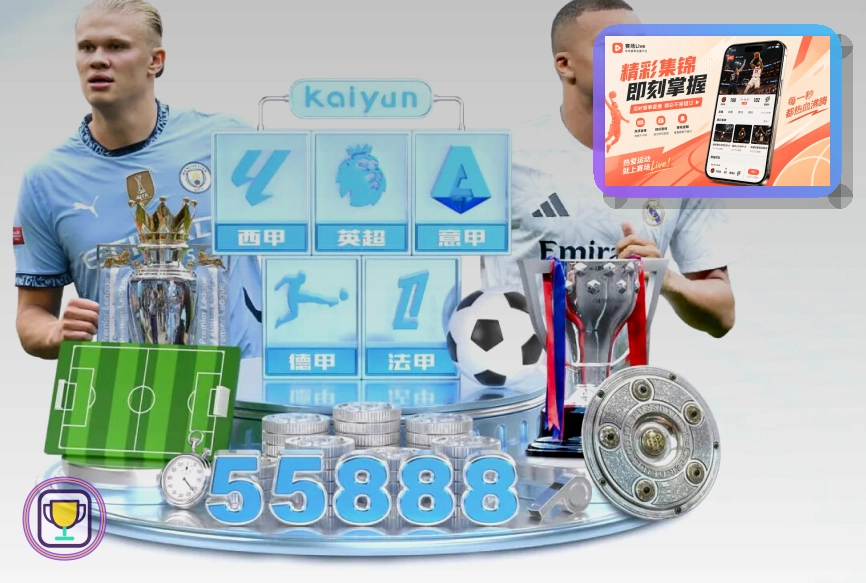 2026美加墨世界杯足球赛事盛况