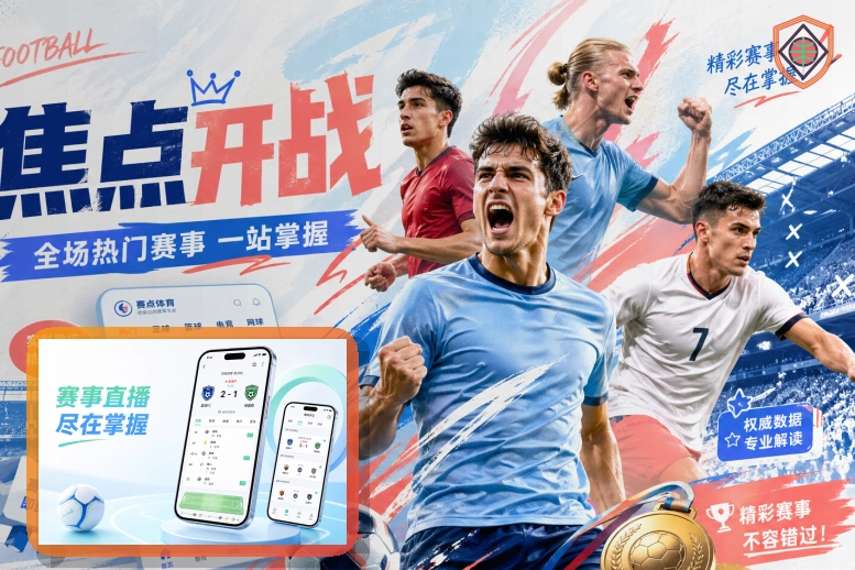 2026美加墨世界杯世界级专业足球场馆